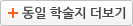 동일 학술지 더보기