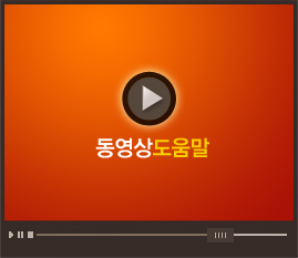 동영상 도움말