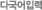 다국어검색