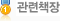 추천책장